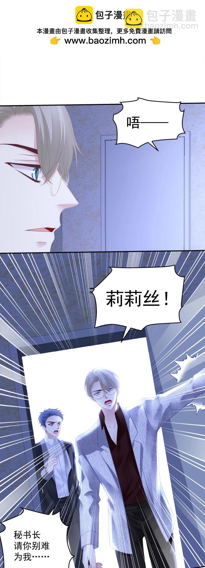 第156话 哥哥有什么事情瞒着我？！-第36话
