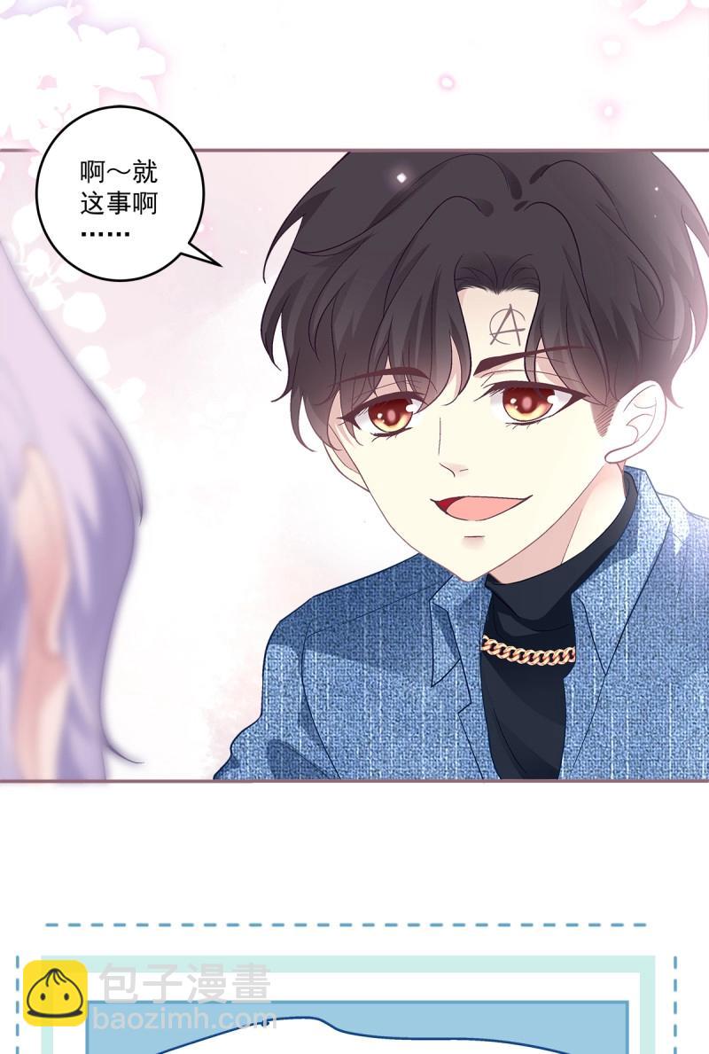 第156话 哥哥有什么事情瞒着我？！-第36话