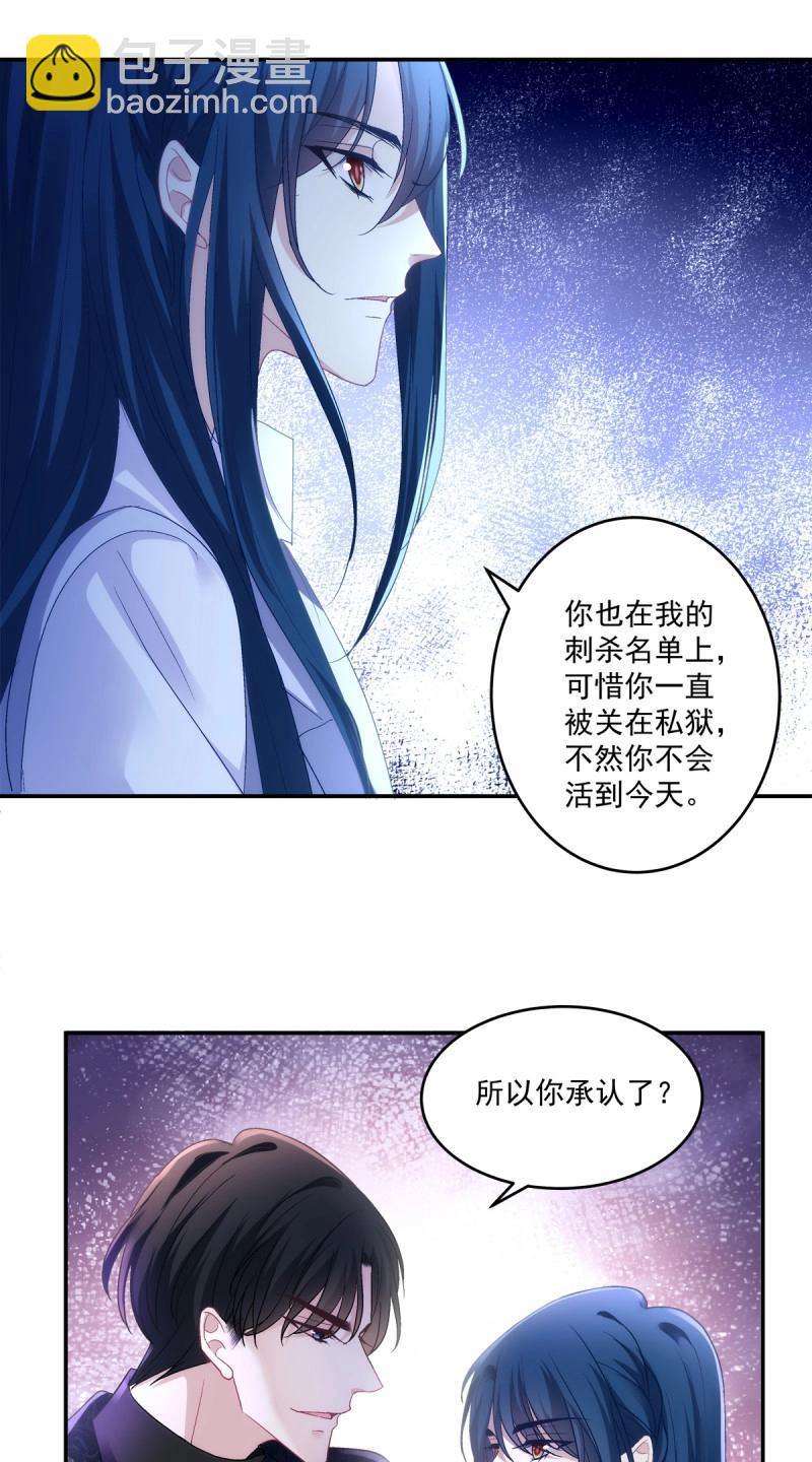 第156话 哥哥有什么事情瞒着我？！-第36话
