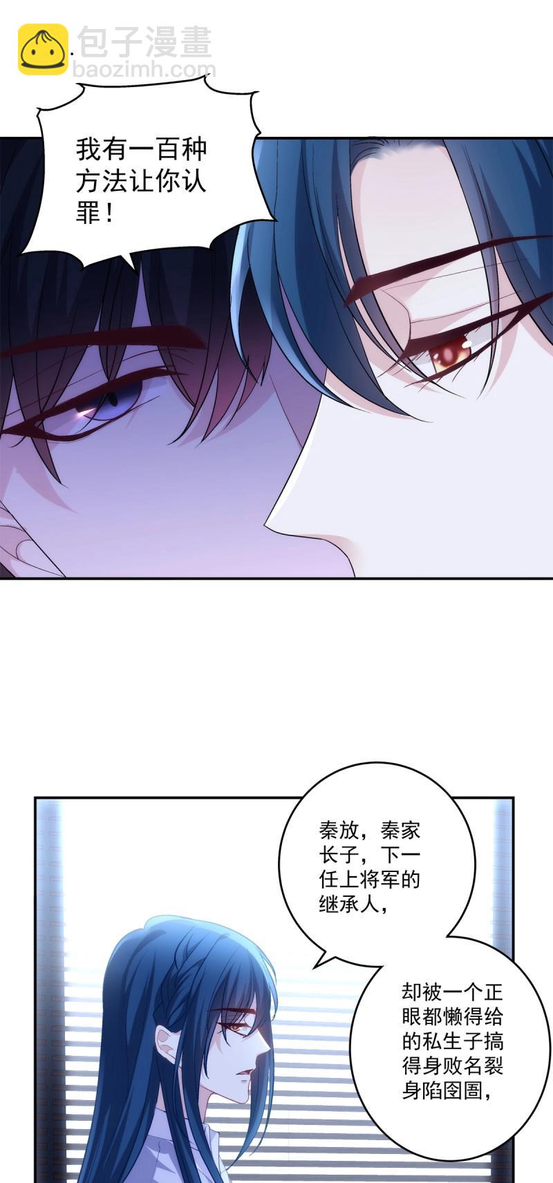 第156话 哥哥有什么事情瞒着我？！-第36话