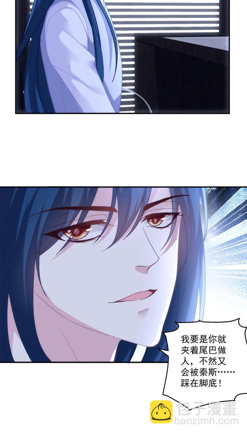 第156话 哥哥有什么事情瞒着我？！-第36话
