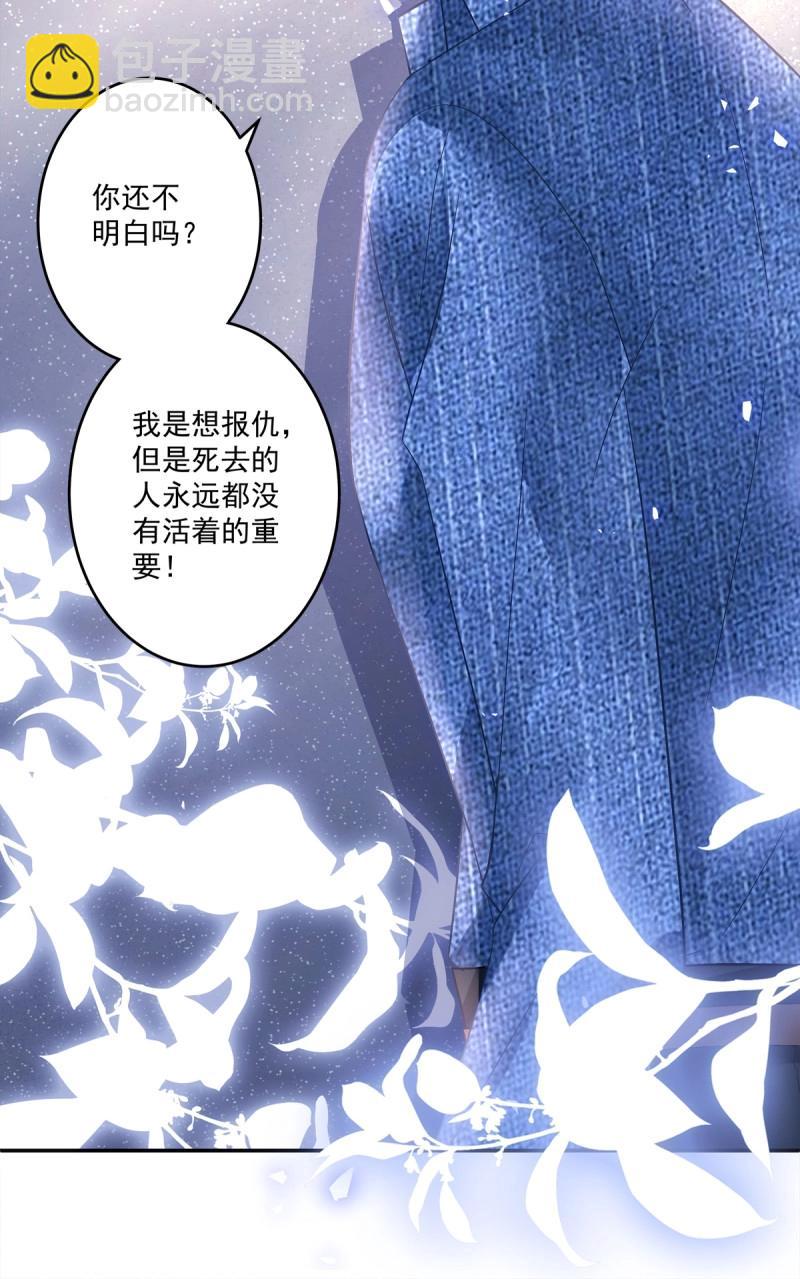 第157话 吐露心声！-第38话