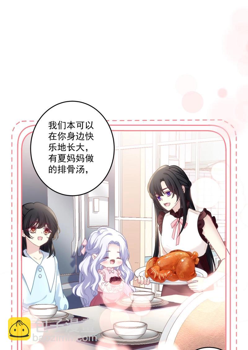 第157话 吐露心声！-第38话