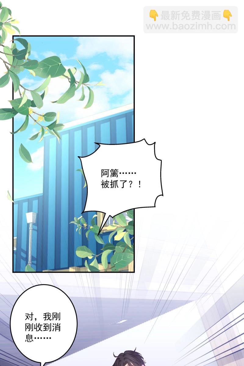 第157话 吐露心声！-第38话