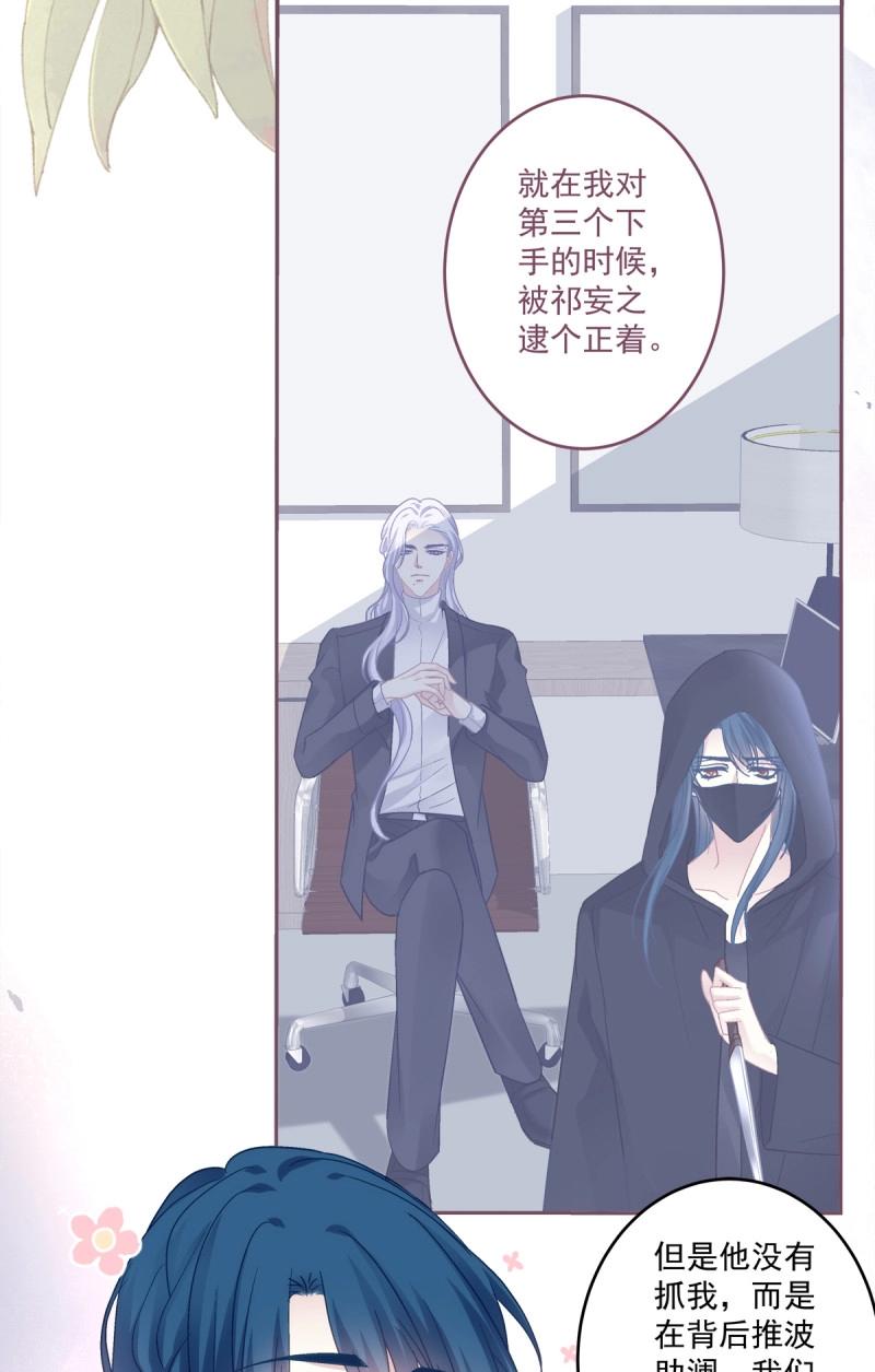 第157话 吐露心声！-第38话