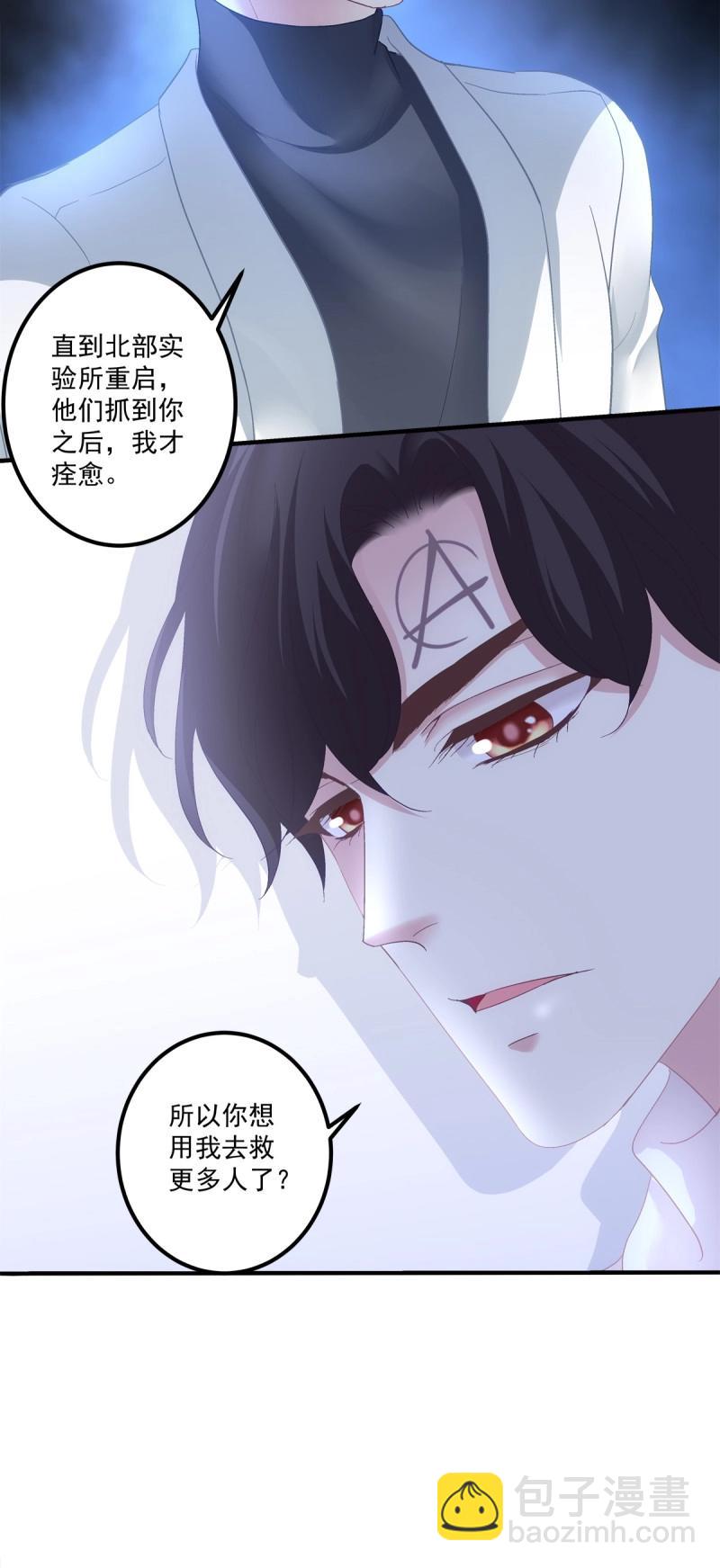 第127话 其实我喜欢的是你！-第4话