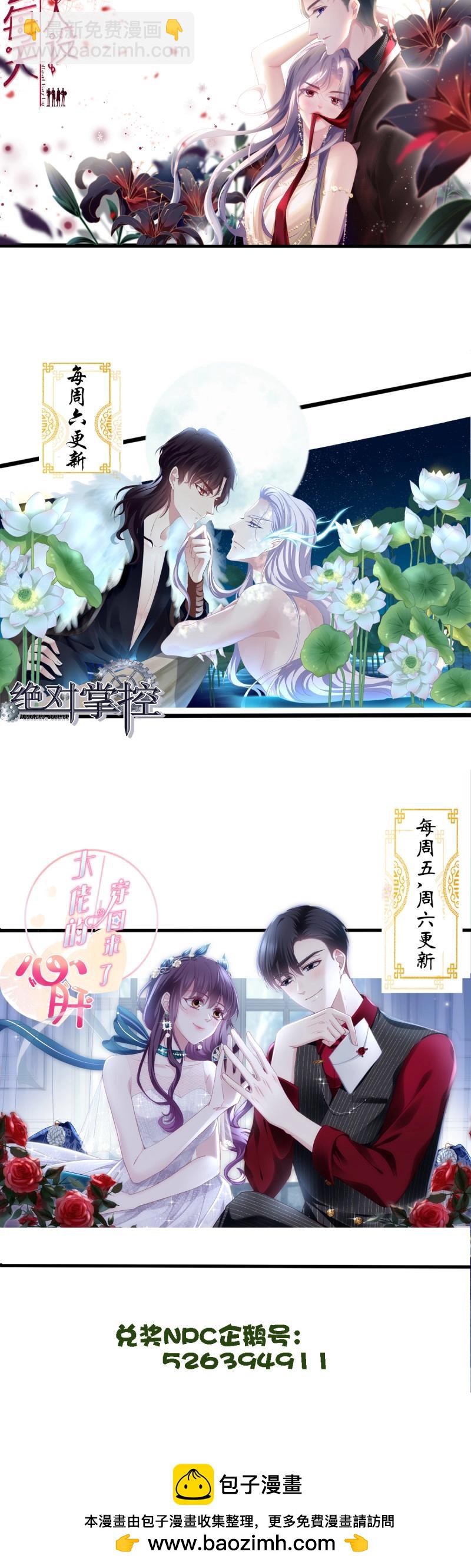 第127话 其实我喜欢的是你！-第4话