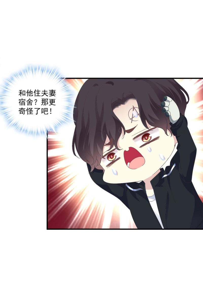 第14话 情敌NO.1！(1/2)-第40话