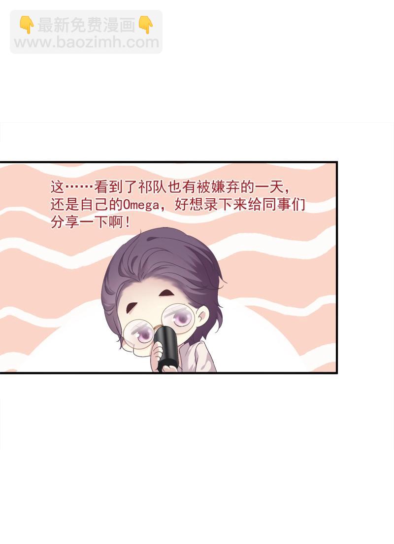 第14话 情敌NO.1！(1/2)-第40话