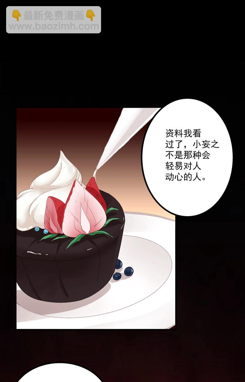 第14话 情敌NO.1！(1/2)-第40话