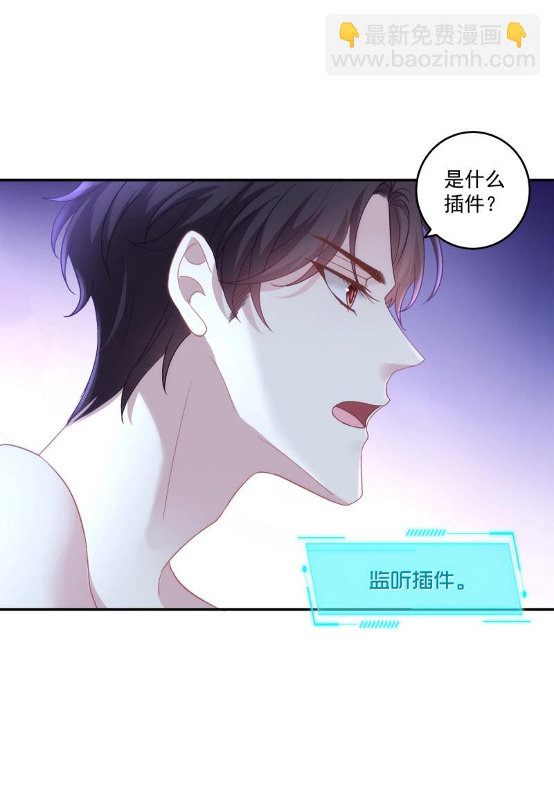 第160话 霸道将军与小娇妻！-第42话
