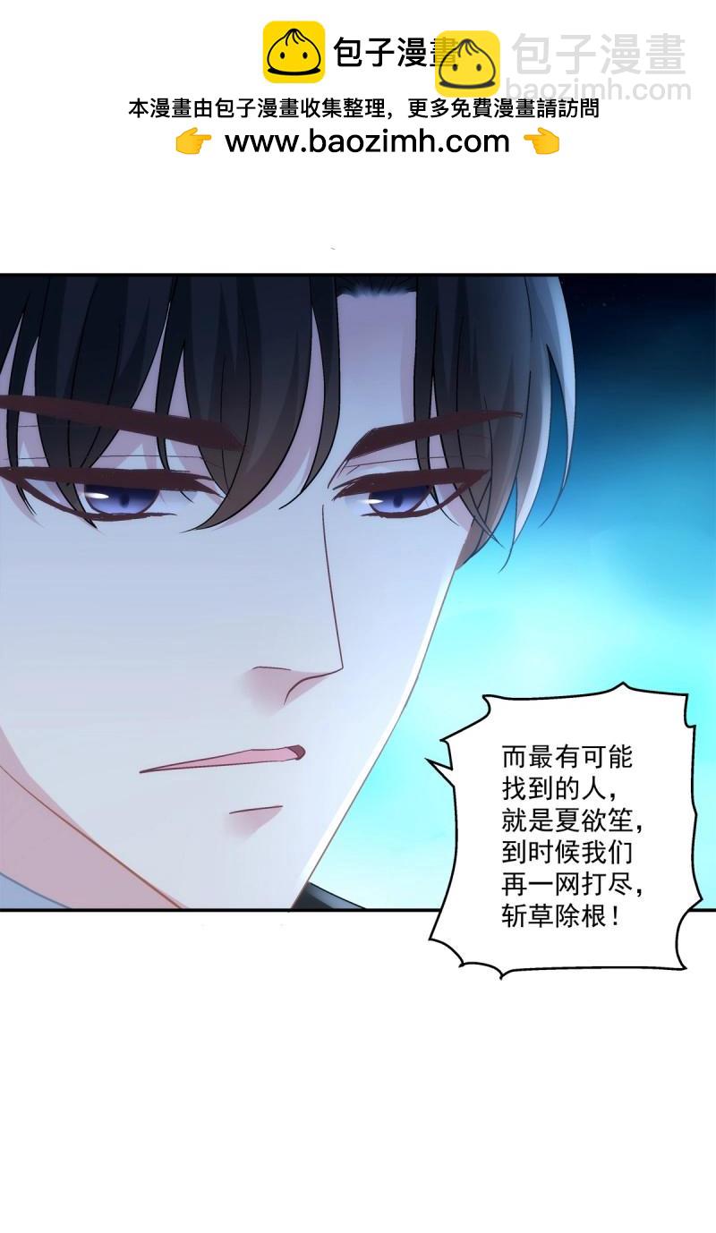 第160话 霸道将军与小娇妻！-第42话