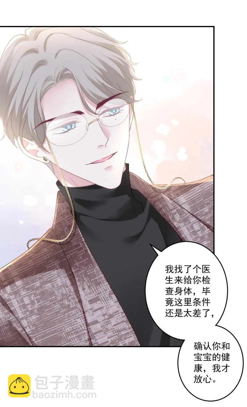 第160话 霸道将军与小娇妻！-第42话