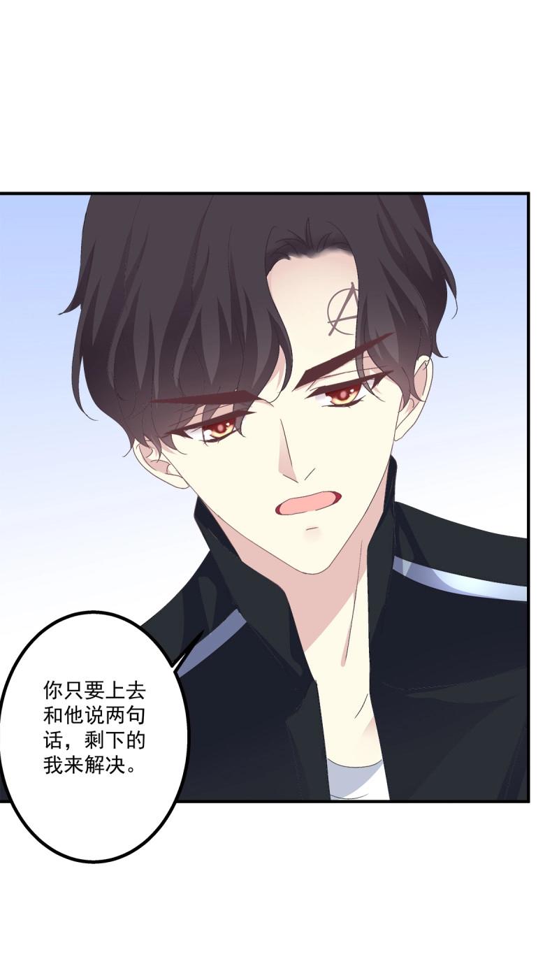 第15话 祁妄之！(1/2)-第46话