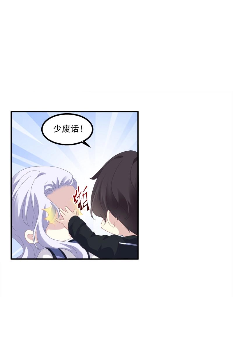 第15话 祁妄之！(1/2)-第46话