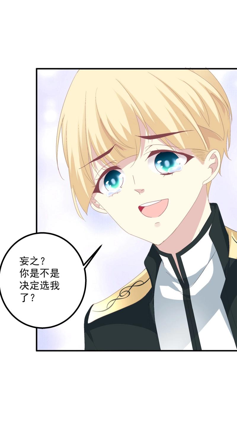 第15话 祁妄之！(1/2)-第46话