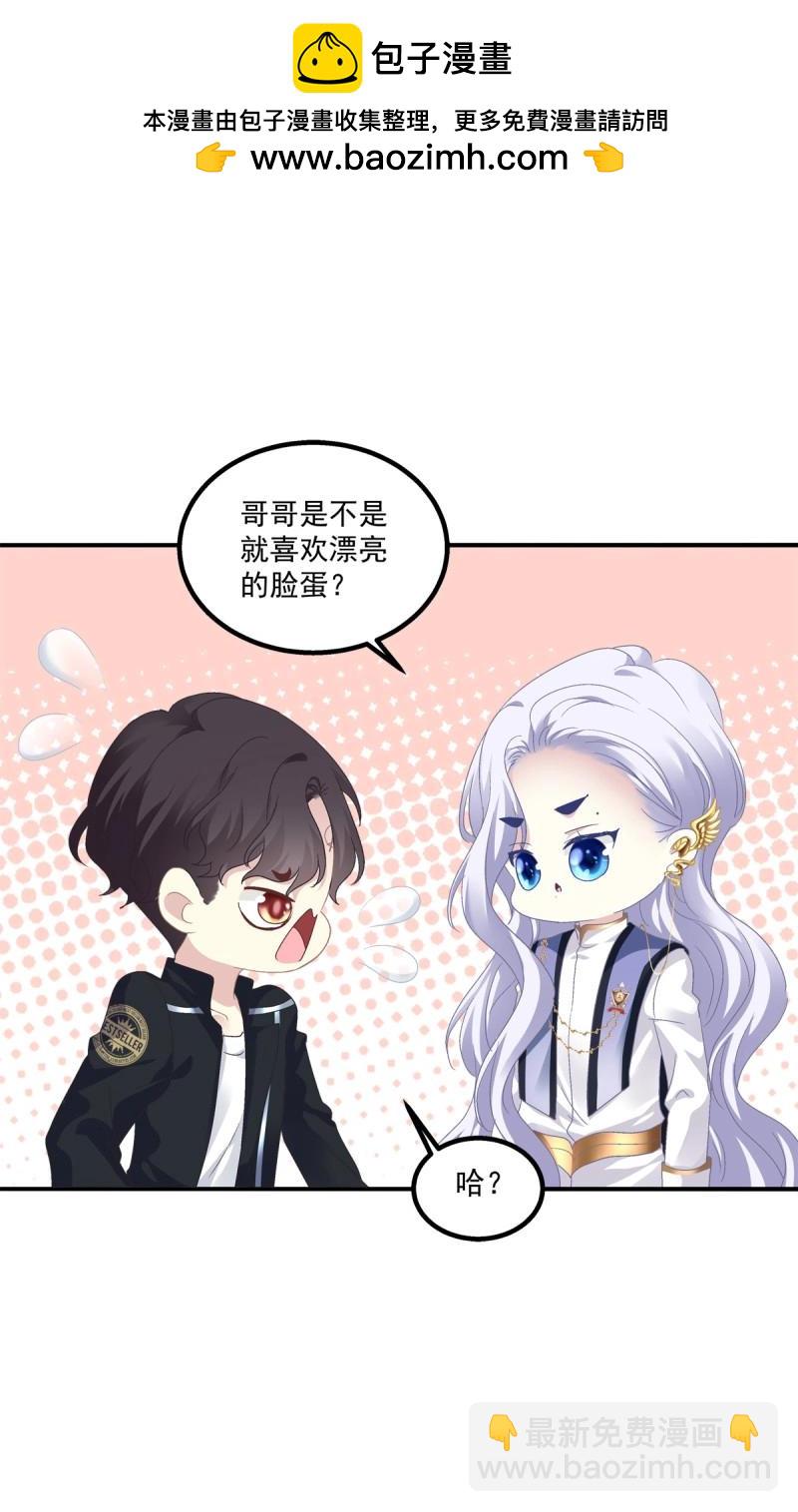 第15话 祁妄之！(1/2)-第46话