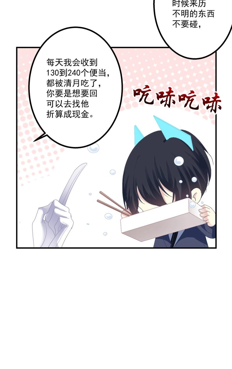 第15话 祁妄之！(1/2)-第46话