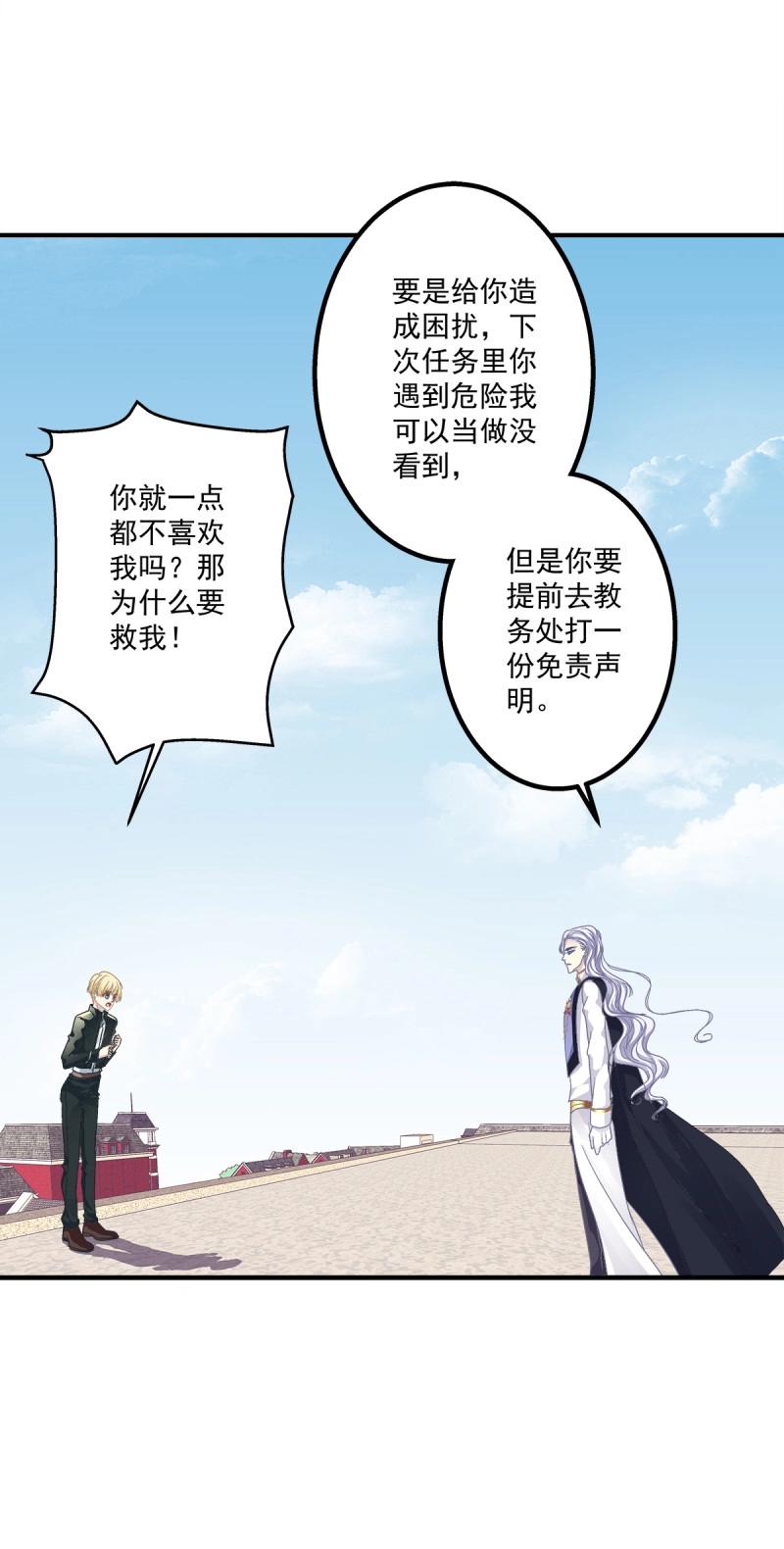 第15话 祁妄之！(1/2)-第46话