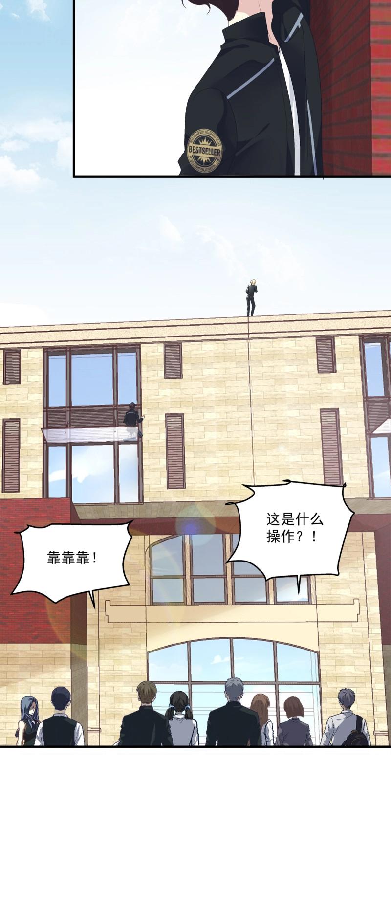第15话 祁妄之！(1/2)-第46话