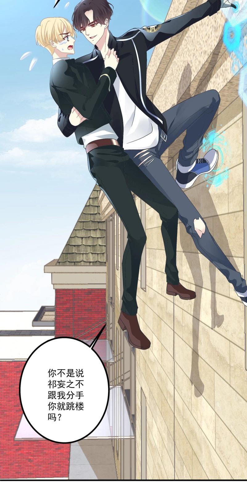 第15话 祁妄之！(1/2)-第46话