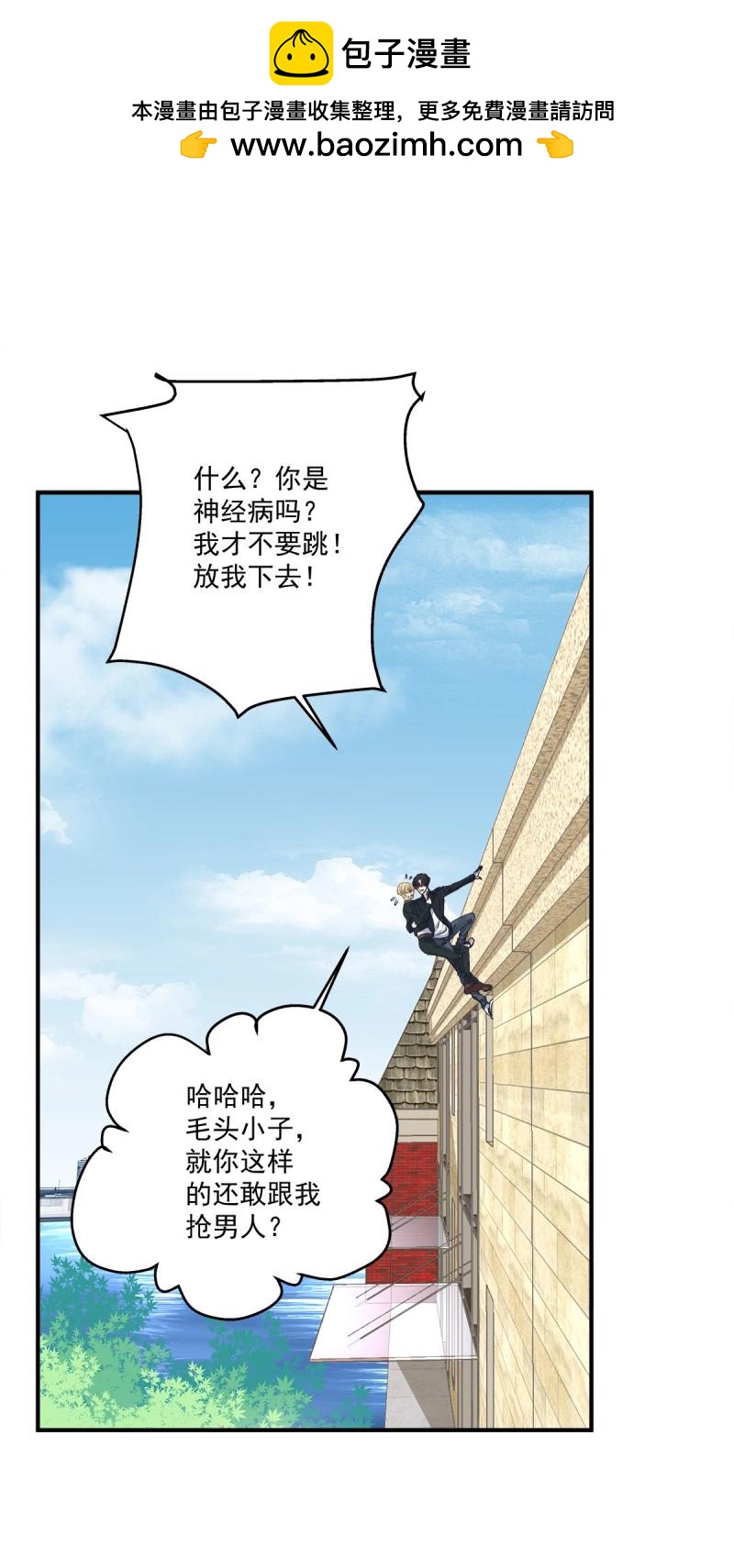 第15话 祁妄之！(1/2)-第46话