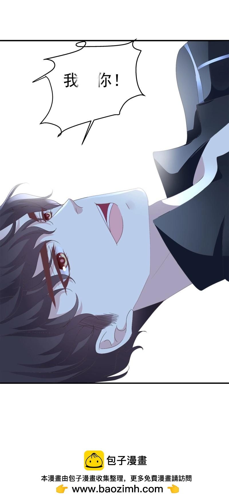第15话 祁妄之！(1/2)-第46话