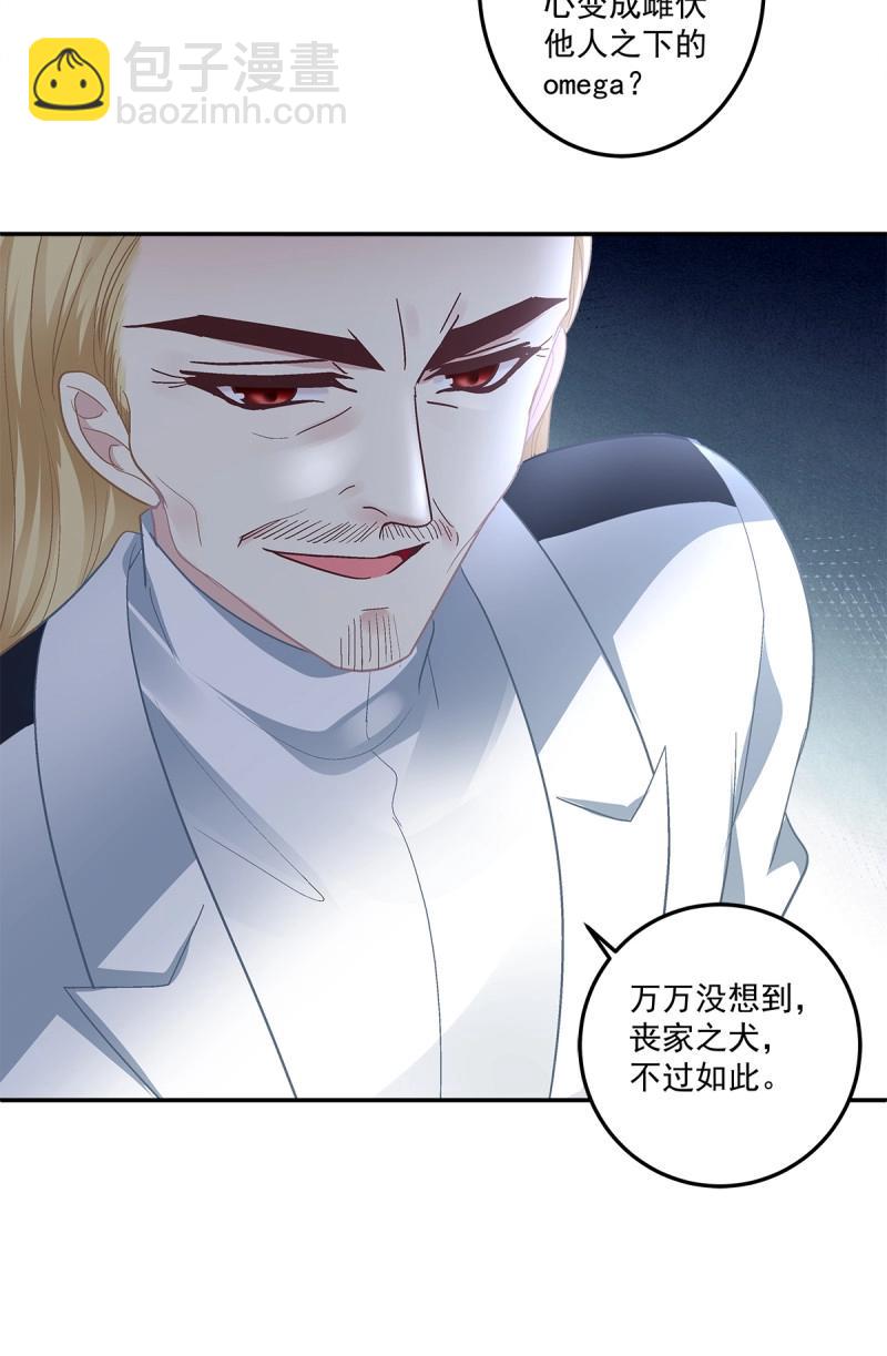 第165话 发起总攻！-第48话