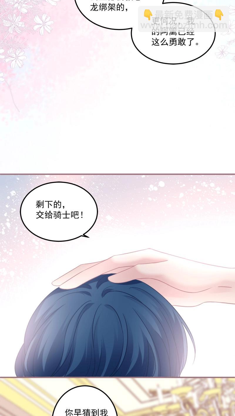 第165话 发起总攻！-第48话