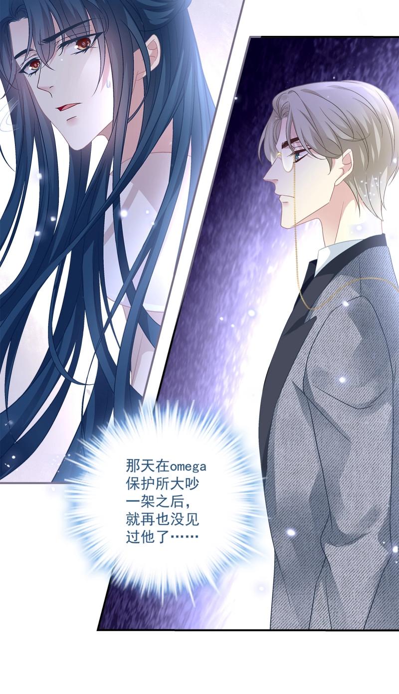 第168话 秦斯的刨白！-第50话
