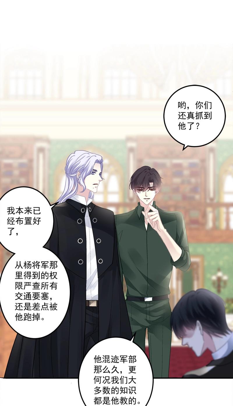 第168话 秦斯的刨白！-第50话