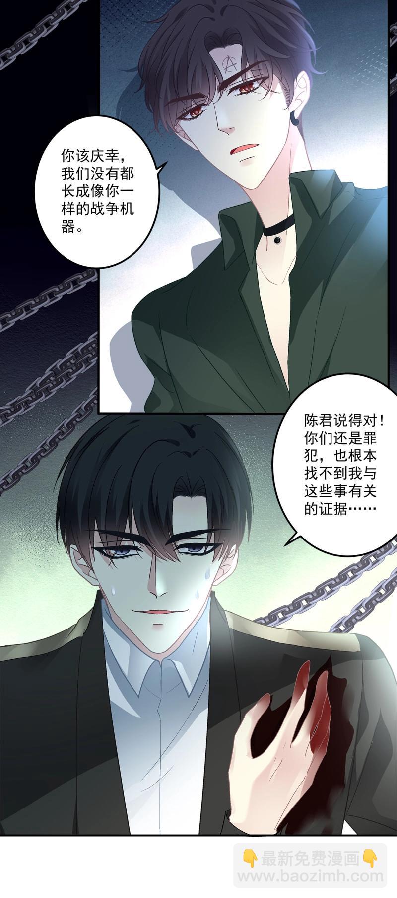 第168话 秦斯的刨白！-第50话