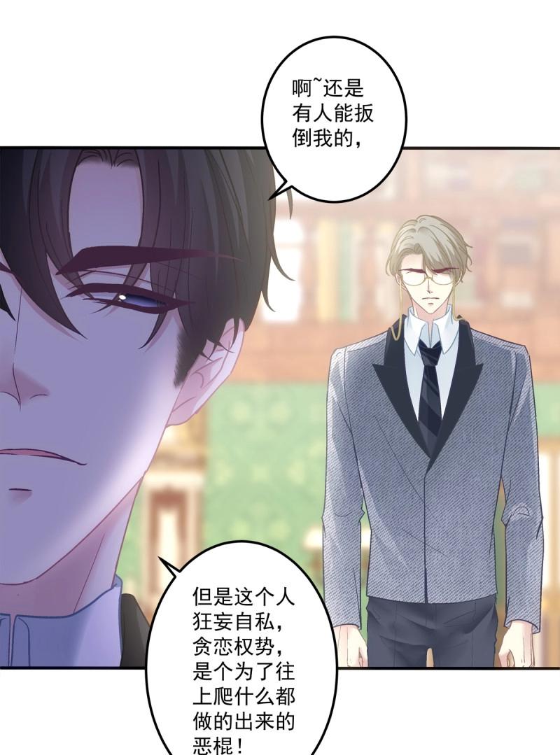 第168话 秦斯的刨白！-第50话