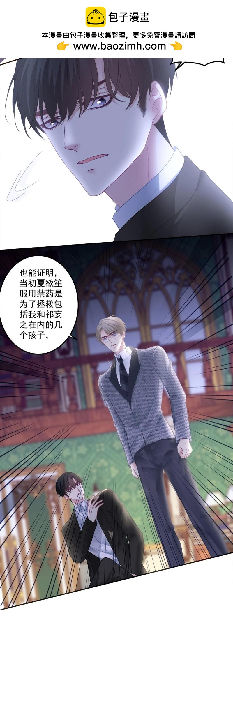 第168话 秦斯的刨白！-第50话