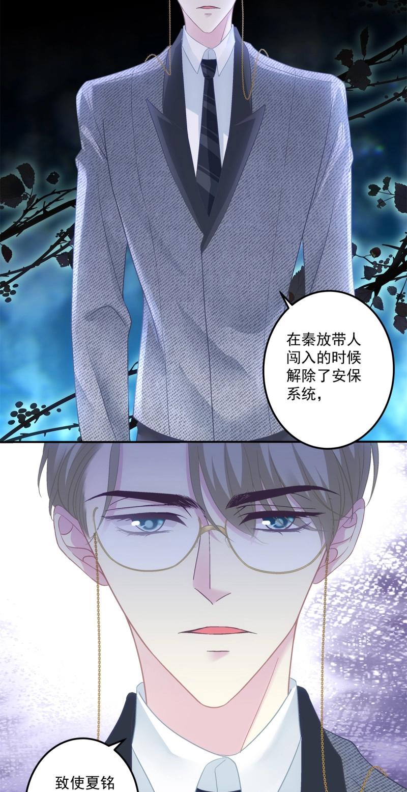 第168话 秦斯的刨白！-第50话