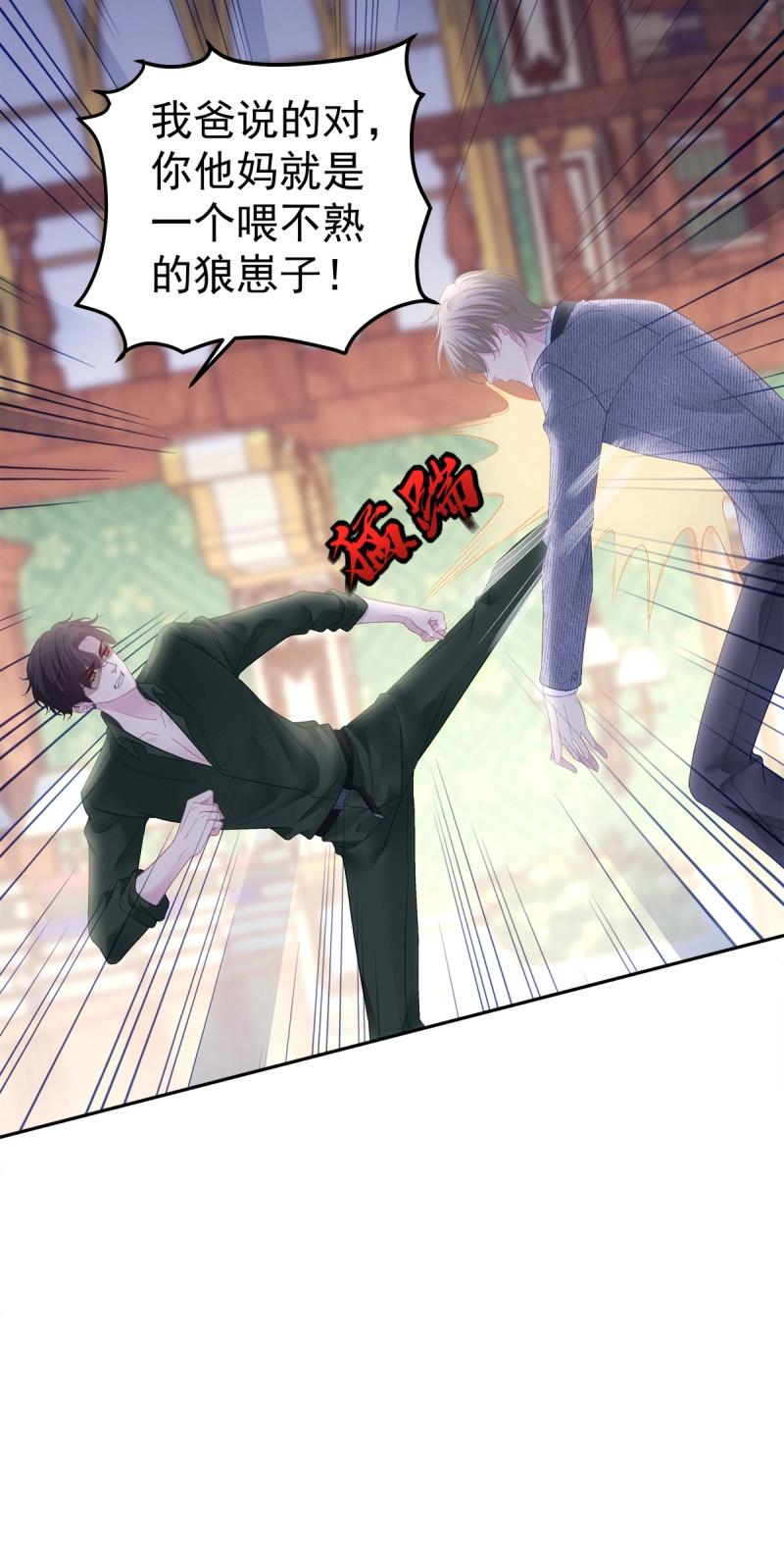 第168话 秦斯的刨白！-第50话