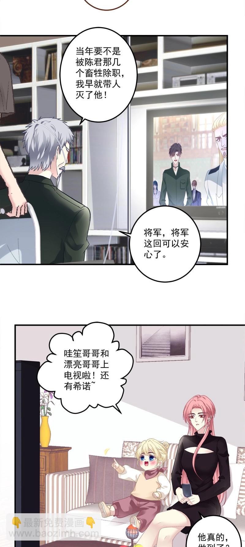 第168话 秦斯的刨白！-第50话