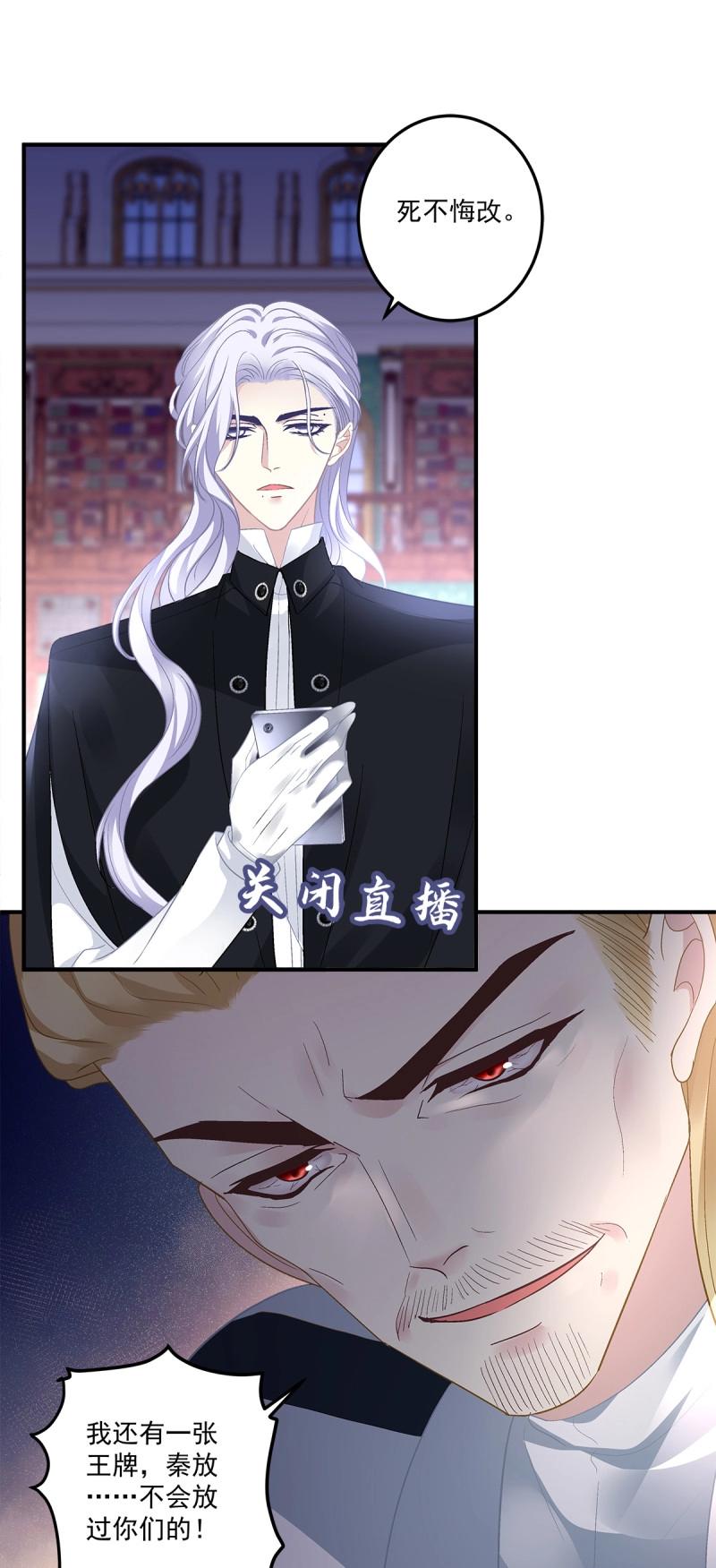 第168话 秦斯的刨白！-第50话