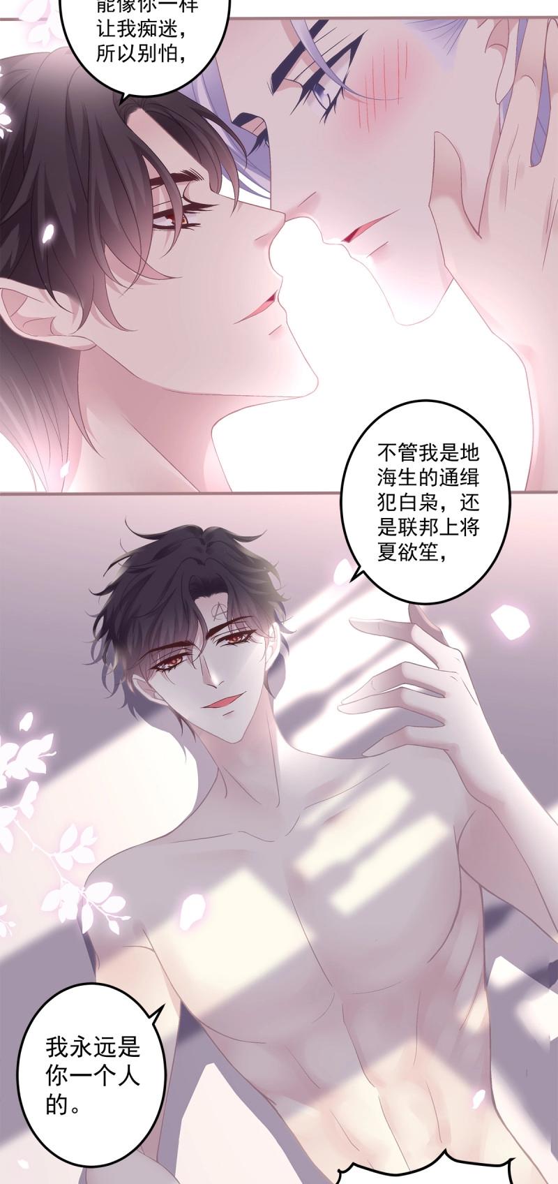 第170话 我们订婚了！-第52话