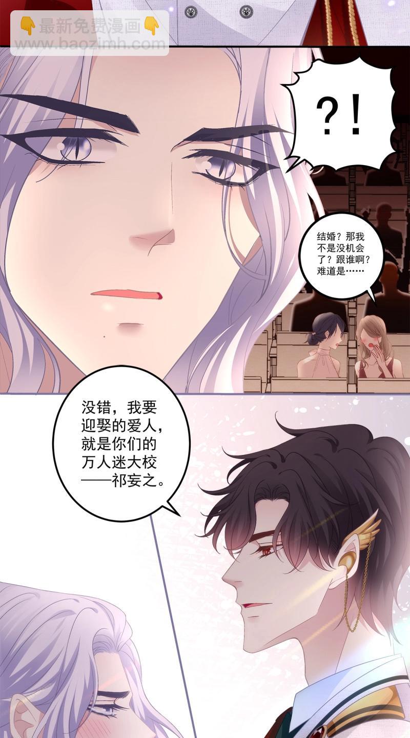 第170话 我们订婚了！-第52话