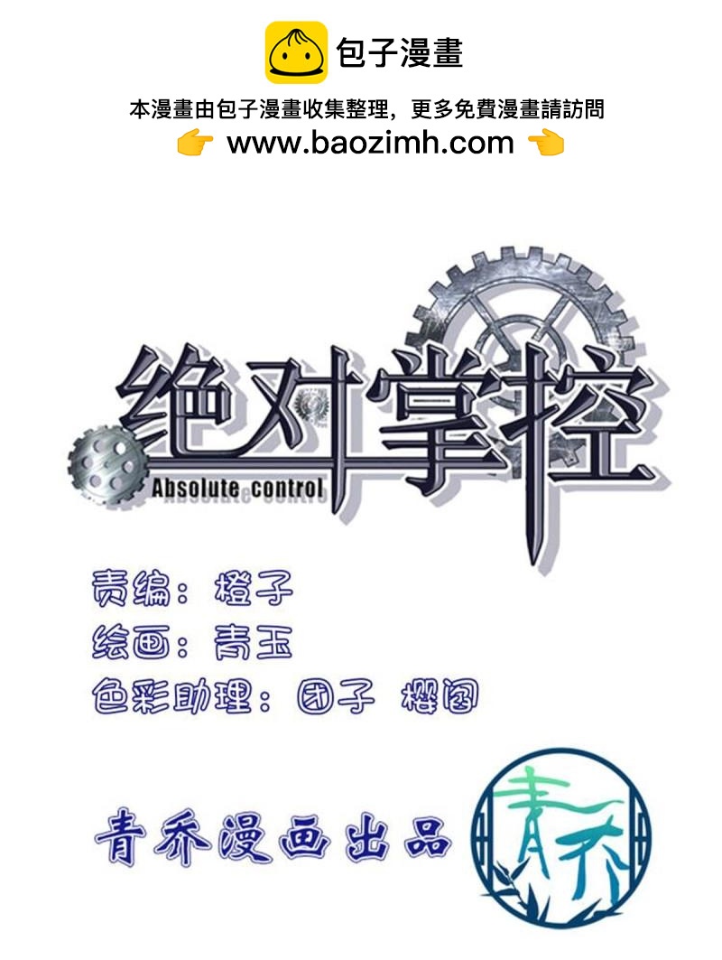 第172话 大结局！-第54话