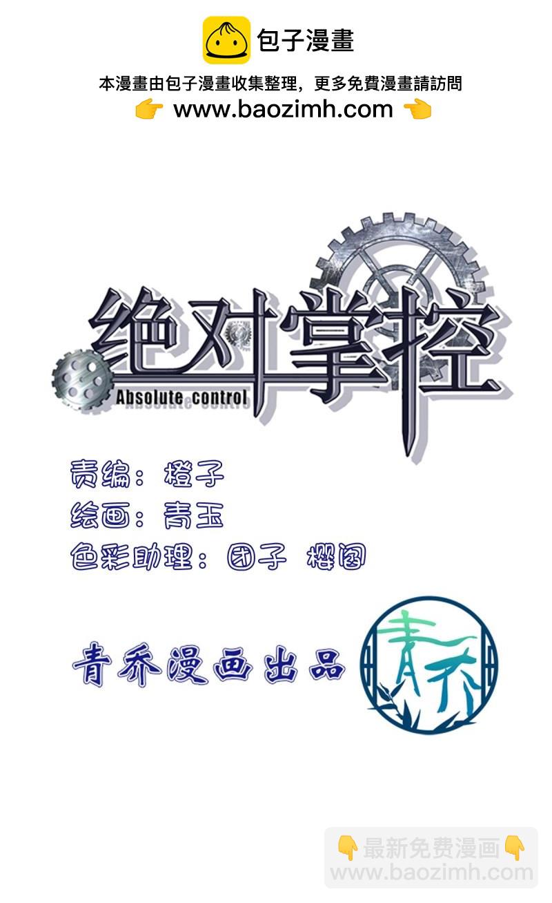 第174话 爸爸漏风的小棉袄！-第56话
