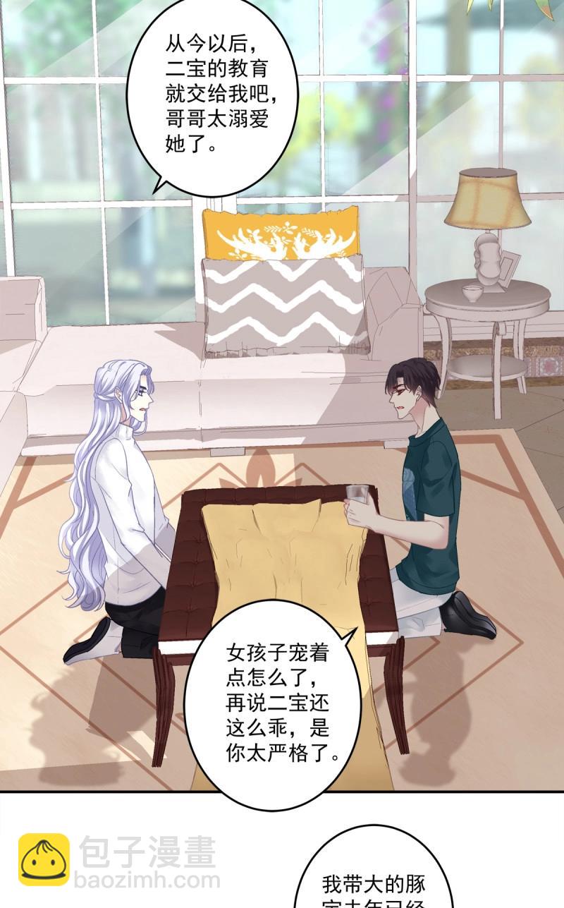 第174话 爸爸漏风的小棉袄！-第56话