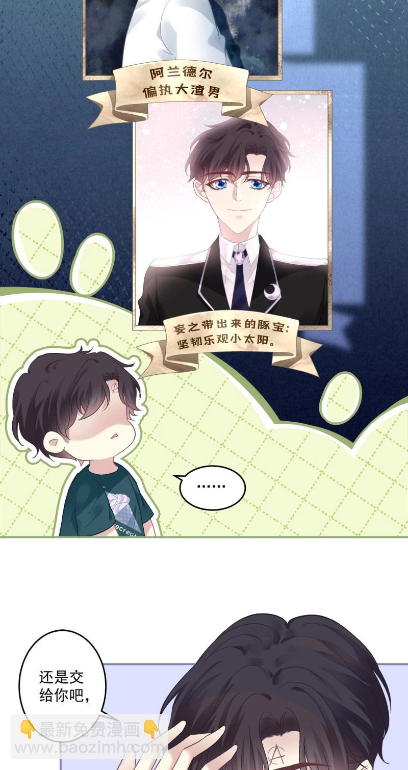 第174话 爸爸漏风的小棉袄！-第56话