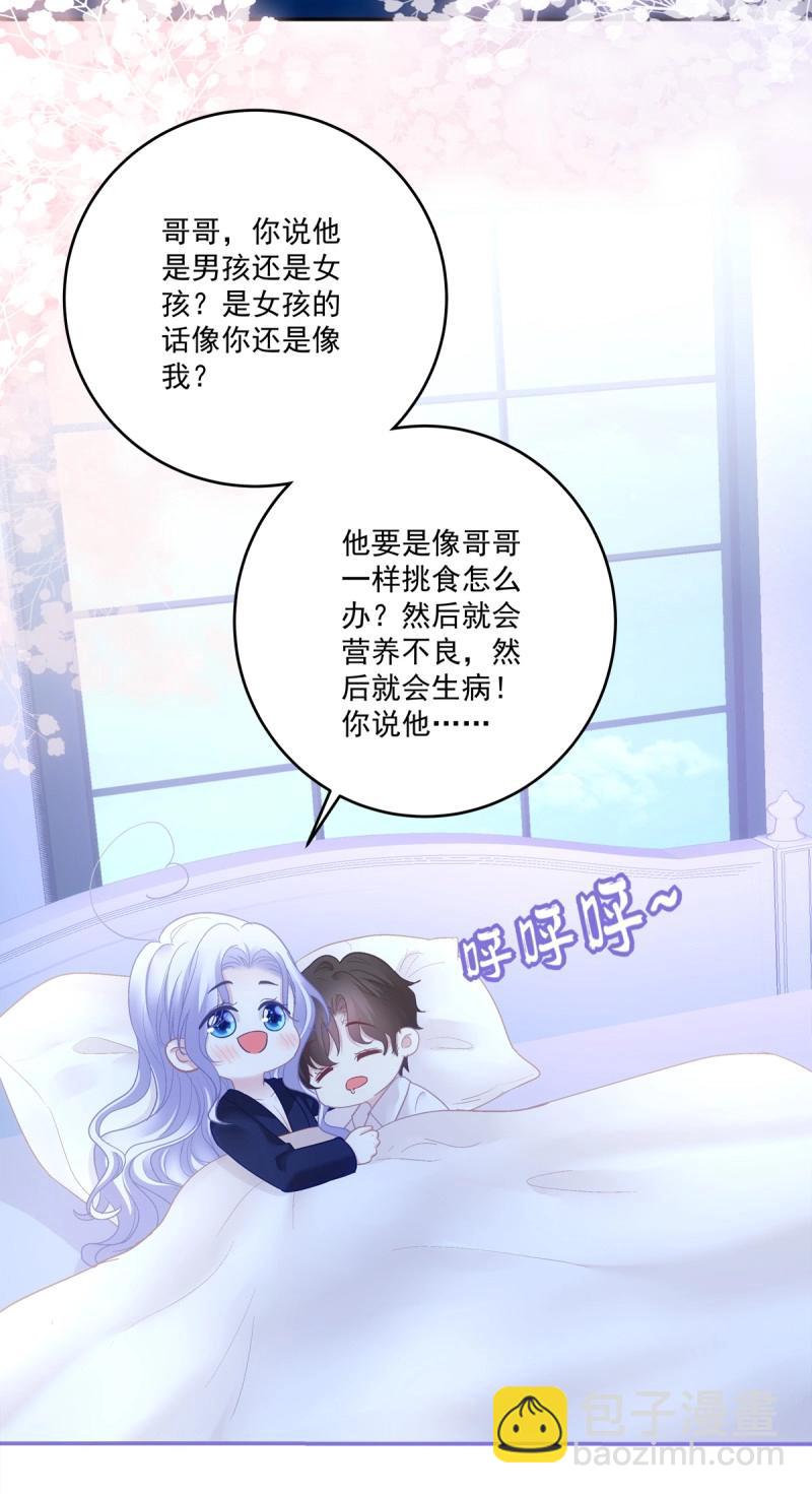第174话 爸爸漏风的小棉袄！-第56话