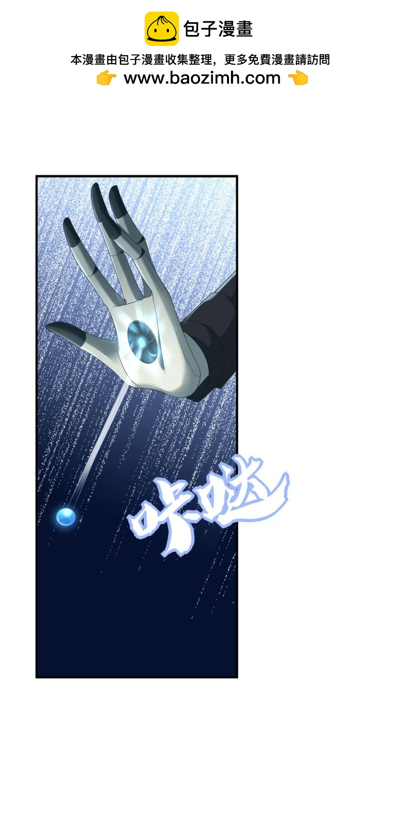 第16话 夏欲笙你不要落在我的手里！-第58话