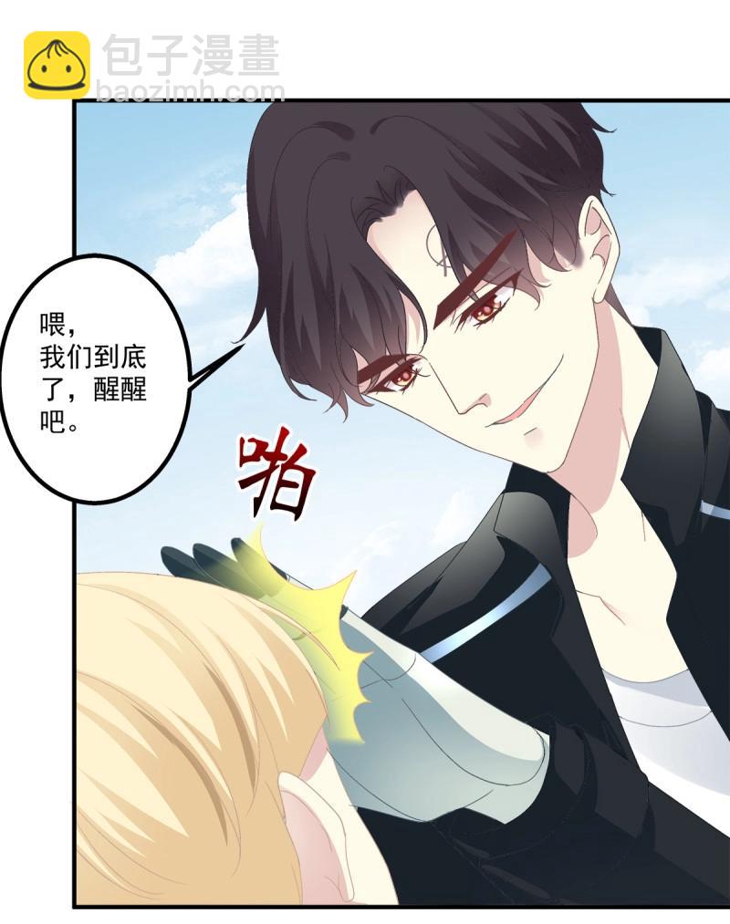 第16话 夏欲笙你不要落在我的手里！-第58话