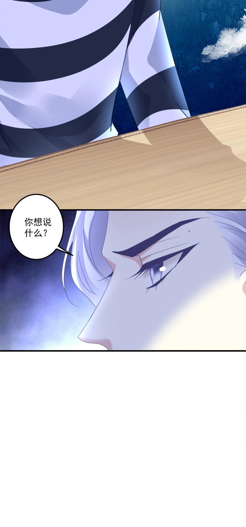第129话 夏欲笙早就不在了！-第6话