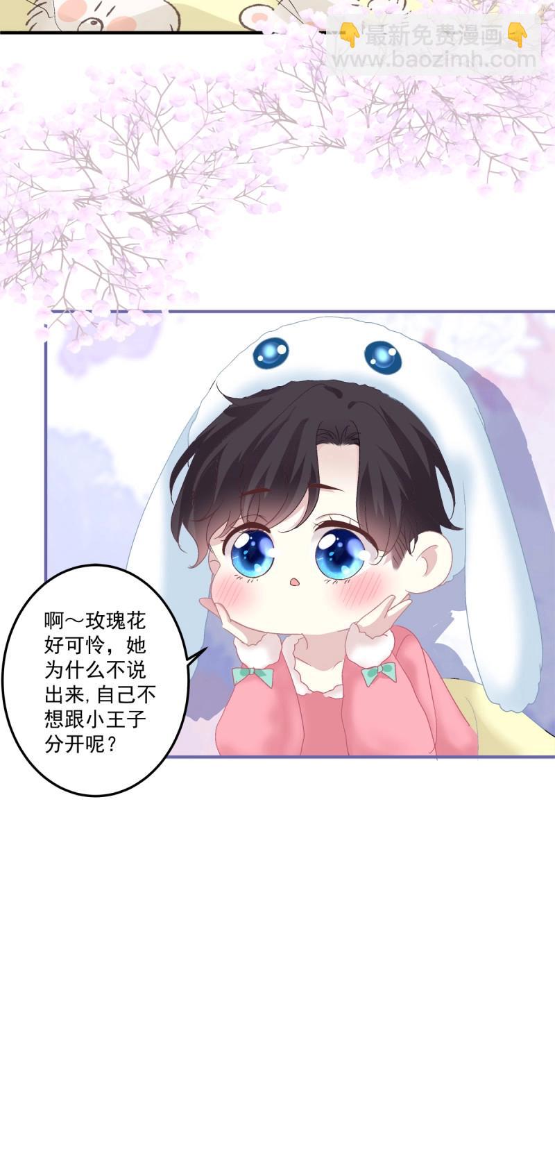 第129话 夏欲笙早就不在了！-第6话