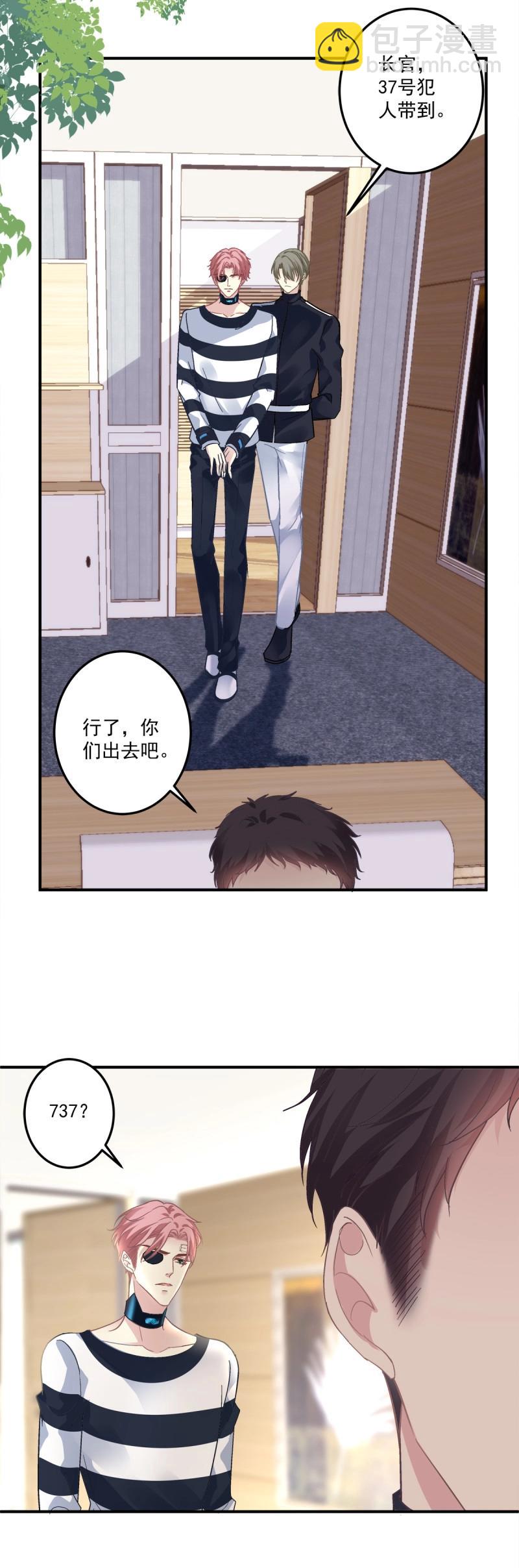 第129话 夏欲笙早就不在了！-第6话